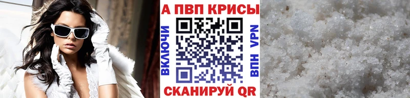 А ПВП кристаллы  купить наркоту  Мещовск 