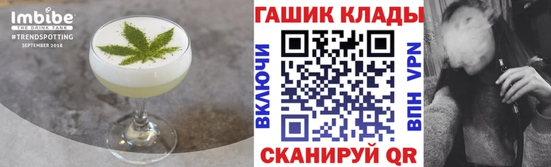 Еда ТГК конопля  купить  цена  Мещовск 
