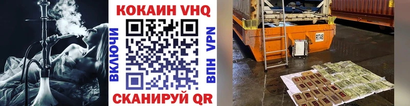 КОКАИН VHQ  Мещовск 
