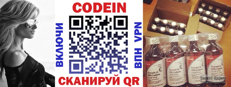 Кодеин напиток Lean (лин)  Мещовск 