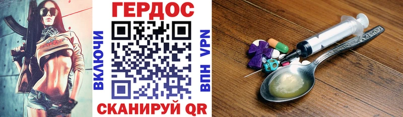 ГЕРОИН белый  Мещовск 