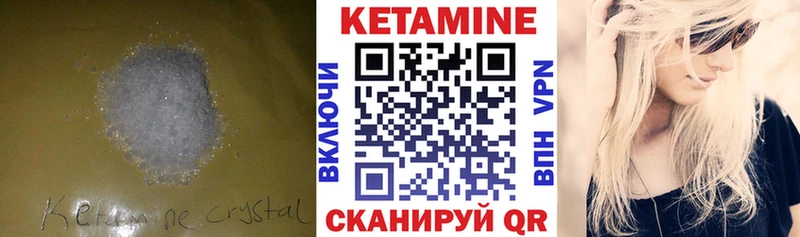 КЕТАМИН ketamine Мещовск